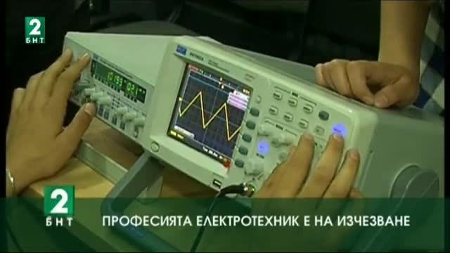 Професията Електротехник е на изчезване