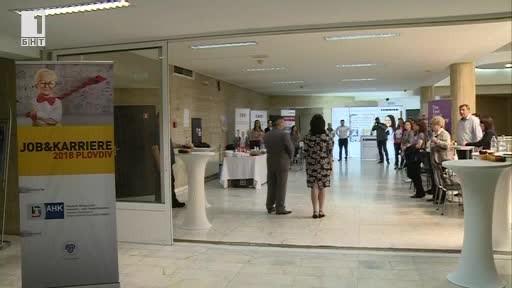 Немски компании, развиващи бизнес в Пловдив, търсят млади специалисти