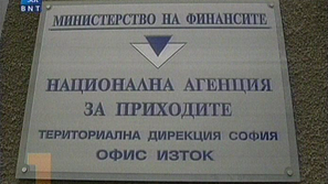 Двама от НАП задържани при опит за кражба