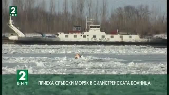 Сръбски моряк от закотвен от ледохода кораб е приет в силистренската болница