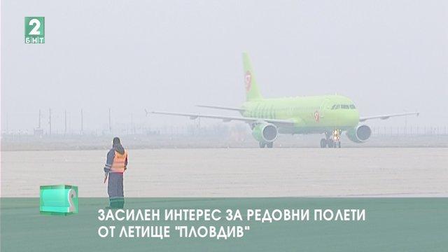 Засилен интерес за редовни полети от Летище Пловдив
