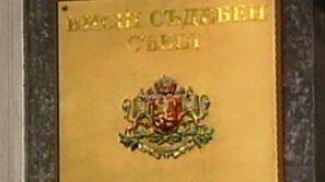 ВСС възобновява назначението на магистрати