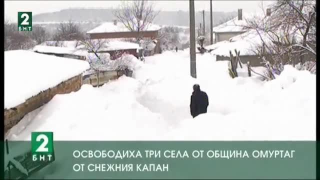 Едва днес снегорини разчистиха пътя между три села в община Омуртаг