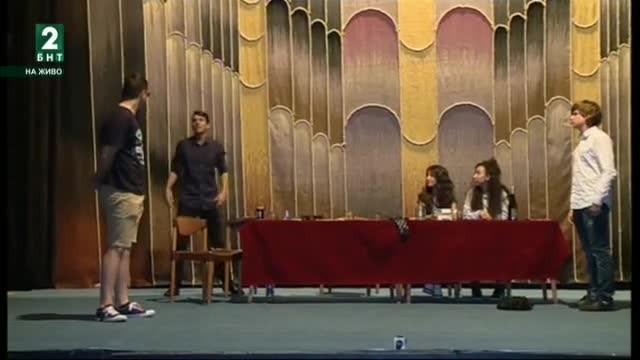 Благоевградско ученическо театрално студио с  премиера на „Хомоеректус”