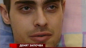 Да помогнем на Емил Харизанов