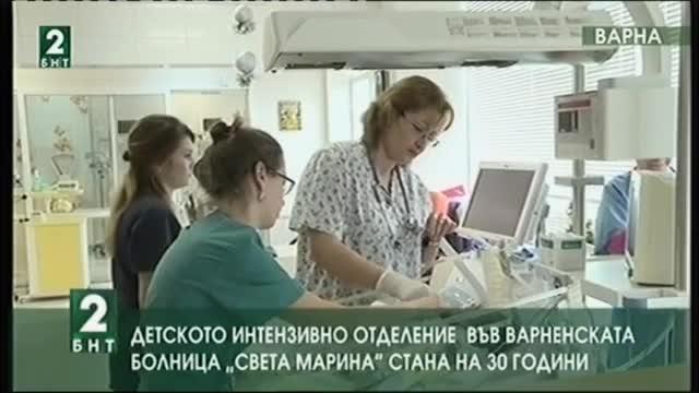 Детското интензивно отделение в болницата „Света Марина“ стана на 30 години