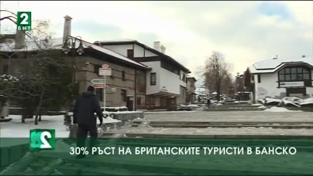 30% ръст на британските туристи в Банско