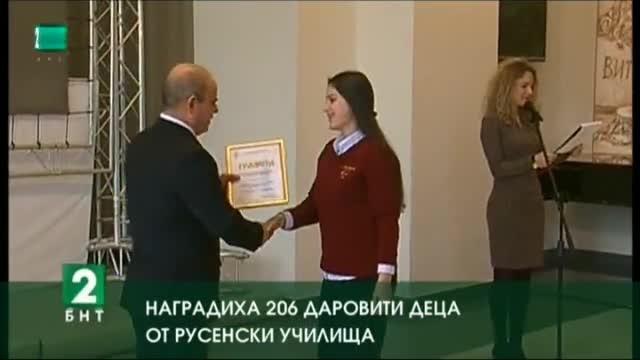 Наградиха 206 даровити деца от русенски училища