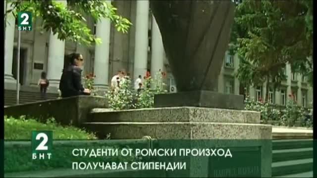 Студенти от ромски произход получават стипендии
