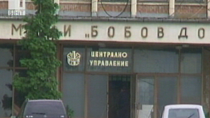 Миньор загина в мина „Бабино” в Бобов дол