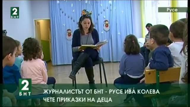 Репортерът от БНТ-Русе Ива Колева чете приказки на деца