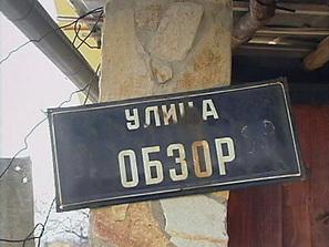 политически обзор2009