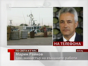 новини отвлечените български моряци