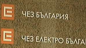 ЧЕЗ връща едномесечното отчитане от февруари