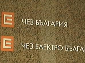 чез връща едномесечното отчитане февруари