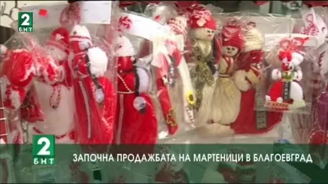 Започна продажбата на мартеници в Благоевград
