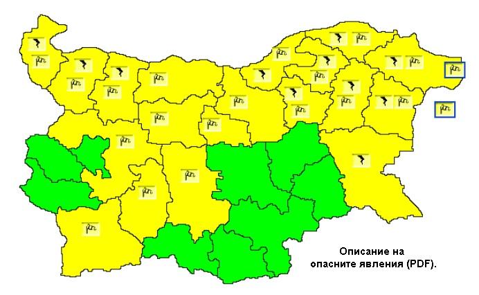 Жълт код за опасно време утре е обявен в 19 области