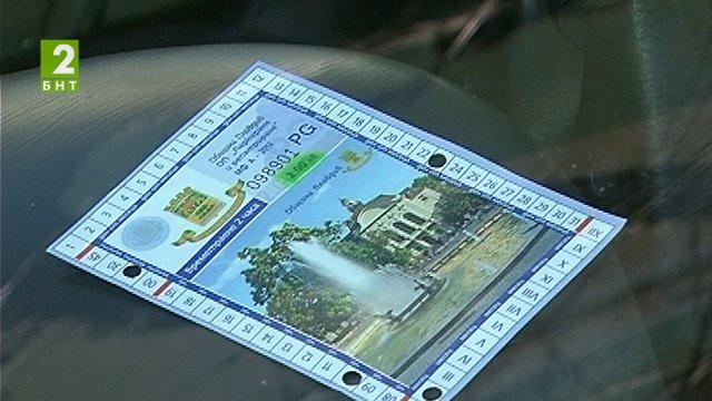 Безплатно паркиране по празниците в Пловдив
