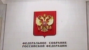 Руско да за реформата на Европейския съд в Страсбург