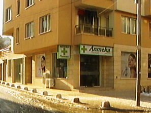 обир аптека софия