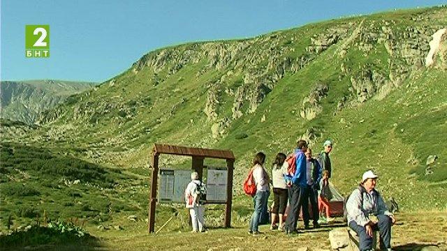 Дни на отворените врати в парк „Рила”
