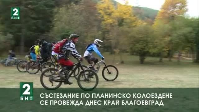 Състезание по планинско  колоездене се провежда край  Благоевград