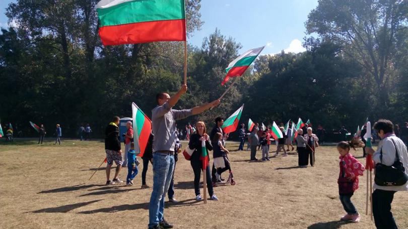 снимка 2 Южният парк в София. Ден на Независимостта