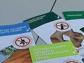 безплатни съвети потребителите пловдив