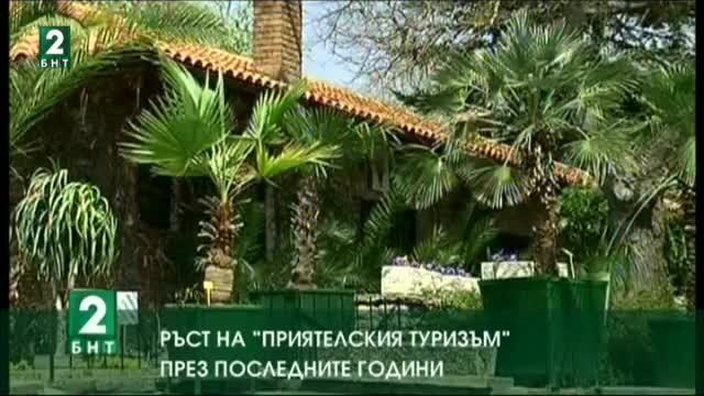 Приятелският туризъм ще се развива най-интензивно на Балканите до 2030-а година