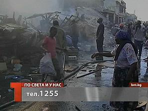 благотворителна акция бнт помощ пострадалите хаити