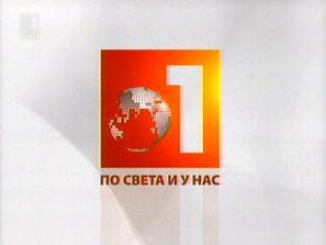 хроника събитията света