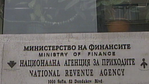 Глобите от КАТ се прибавят към неплатените данъци