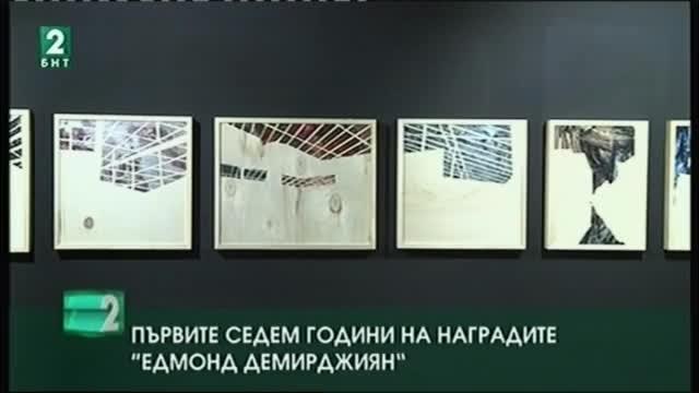 Първите седем години на наградите Едмонд Демирджиян