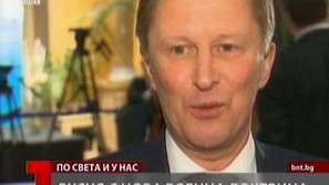 Руската  военна доктрина