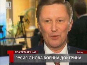 руската военна доктрина