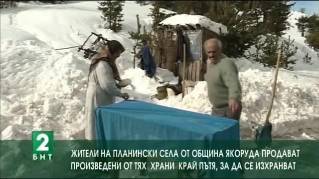 Жители от община Якоруда продават произведени от тях храни, за да се изхранват