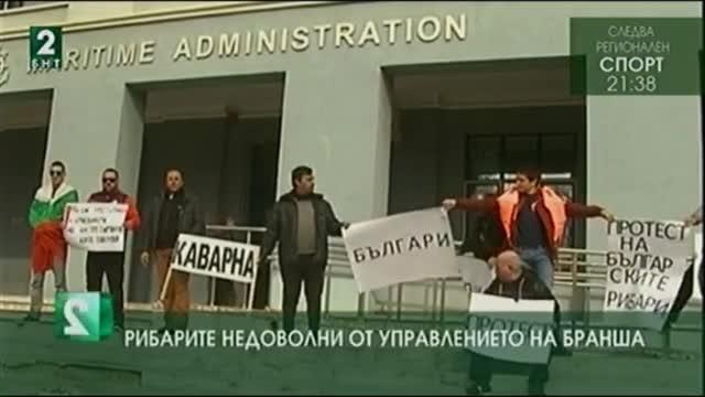 Рибарите са недоволни от управлението на бранша