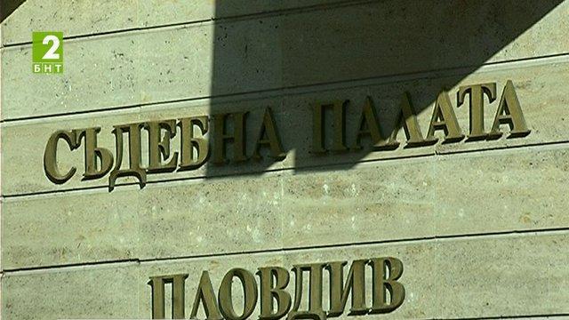 Час на класа в Пловдивския апелативен съд