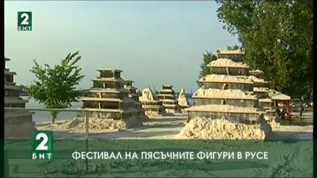 Фестивал на пясъчните фигури в Русе