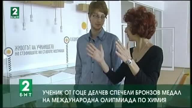 Кръстьо Драгинов от Гоце Делчев - с бронзов медал от олимпиада в Казахстан