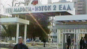 ОЛАФ: Има нередности в ТЕЦ Марица Изток