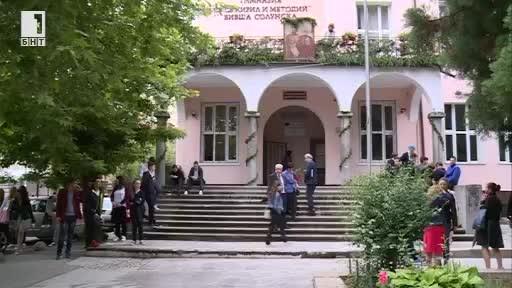  Тържествата за 24 май в Благоевград започнаха от хуманитарната гимназия