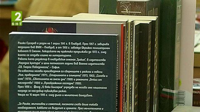 Предлагат пловдивски автори за финансиране
