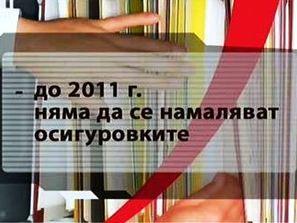 нов вариант антикризисните мерки