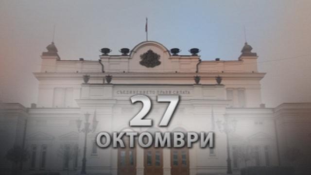 Кога ще имаме ново правителство?
