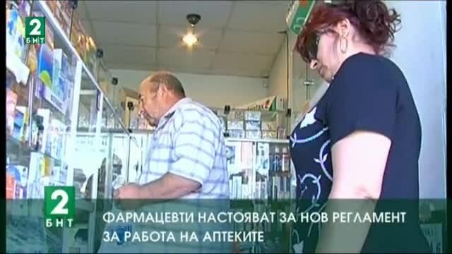Фармацевти настояват за нов регламент за работа на аптеките
