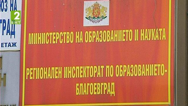 Закриват 8 паралелки в Благоевградско