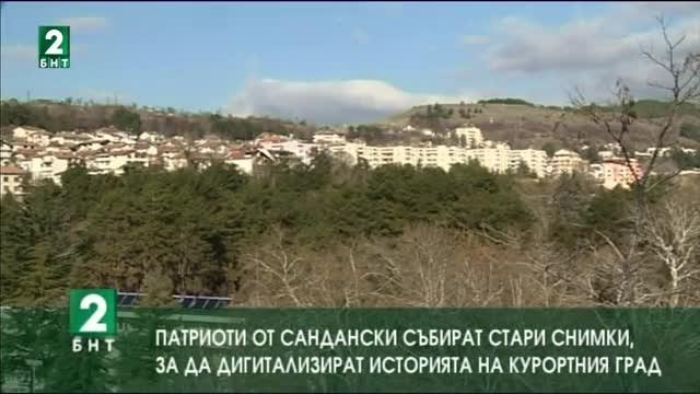 В Сандански събират стари снимки, за да дигитализират историята на града