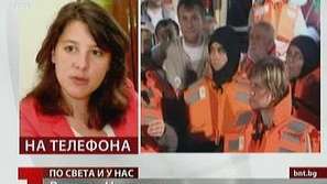 Говорителят на МВнР за българите на конвоя