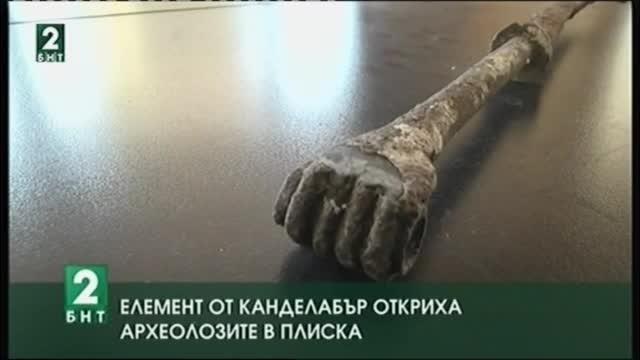 Елемент от канделабър откриха археолозите в Плиска